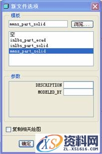 Pro/E5.0二维草绘教程（图文教程）,Pro/E5.0二维草绘教程,点击,命令,如图,绘制,尺寸,第4张