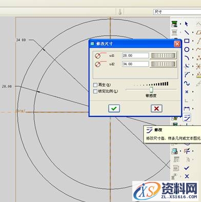Pro/E5.0二维草绘教程（图文教程）,Pro/E5.0二维草绘教程,点击,命令,如图,绘制,尺寸,第63张