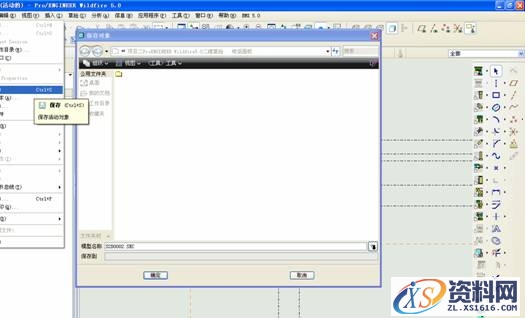 Pro/E5.0二维草绘教程（图文教程）,Pro/E5.0二维草绘教程,点击,命令,如图,绘制,尺寸,第35张