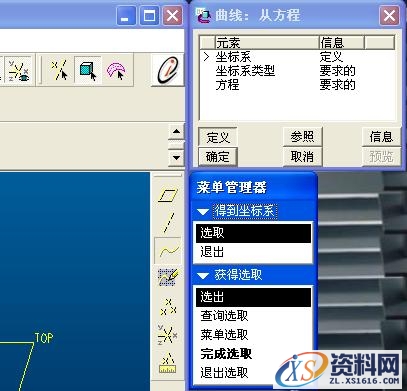Pro/E凸轮设计(Cam Design)(图文教程),教程,设计,第4张 Pro/E凸轮设计(Cam Design)(图文教程),Pro/E凸轮设计(Cam_Design),教程,设计,第4张