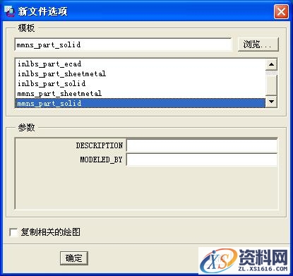Pro/E凸轮设计(Cam Design)(图文教程),教程,设计,第2张 Pro/E凸轮设计(Cam Design)(图文教程),Pro/E凸轮设计(Cam_Design),教程,设计,第2张