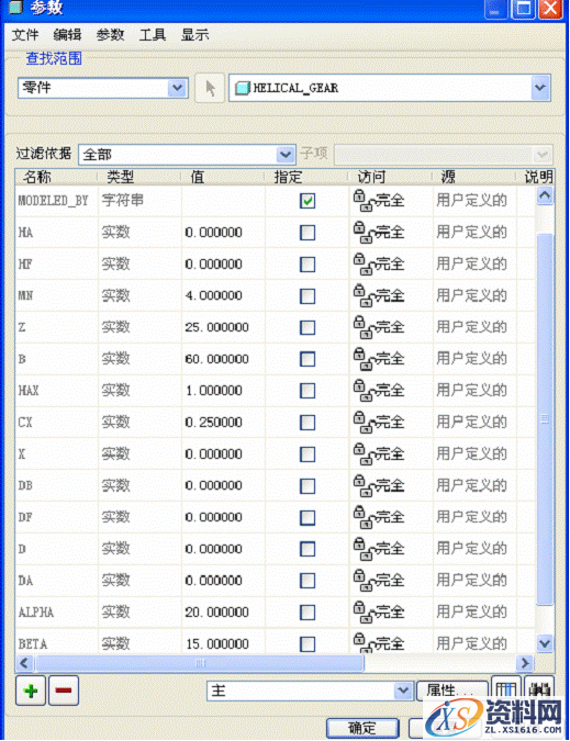 基于Proe的齿轮建模研究（图文教程）,基于Proe的齿轮建模研究,齿轮,建模,设计,三维,第3张
