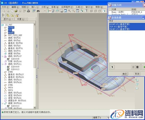 Pro/E自顶向下的设计方法实例（图文教程）,Pro/E自顶向下的设计方法实例,零件,如图,第4张