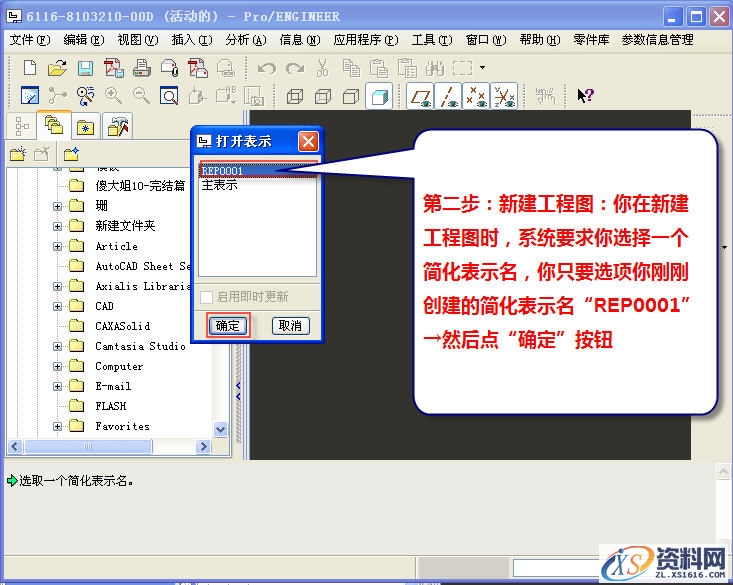 工程图中如何进行零件的简化表示达到筋板不剖切（图文教程） ...,工程图中如何进行零件的简化表示达到筋板不剖切,图中,零件,表示,第2张