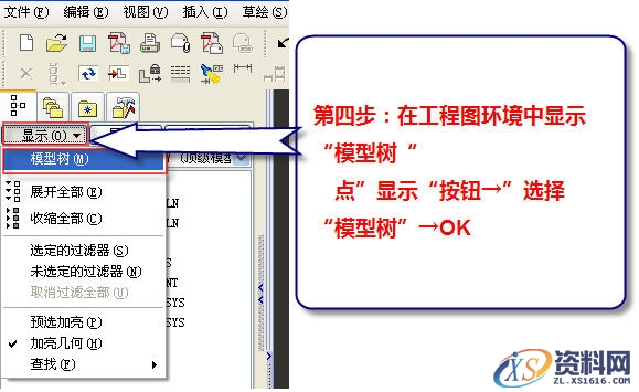 工程图中如何进行零件的简化表示达到筋板不剖切（图文教程） ...,工程图中如何进行零件的简化表示达到筋板不剖切,图中,零件,表示,第4张