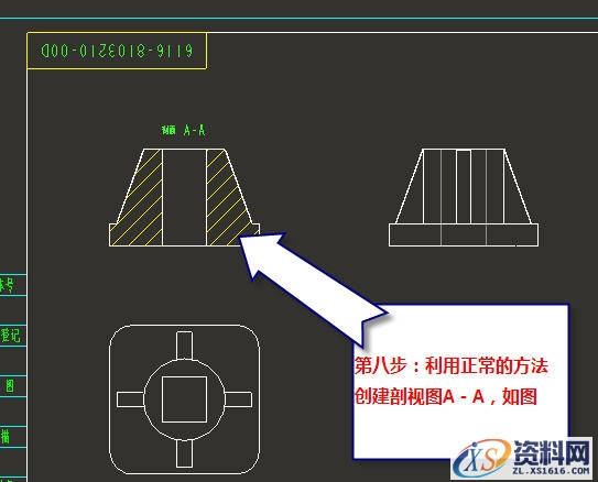 工程图中如何进行零件的简化表示达到筋板不剖切（图文教程） ...,工程图中如何进行零件的简化表示达到筋板不剖切,图中,零件,表示,第9张