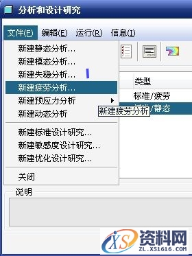 pro/e活塞疲劳分析简单图文教程(图文教程),教程,第12张 pro/e活塞疲劳分析简单图文教程(图文教程),活塞疲劳分析简单示例(图文教程),教程,第12张