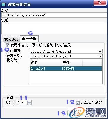 pro/e活塞疲劳分析简单图文教程(图文教程),教程,第14张 pro/e活塞疲劳分析简单图文教程(图文教程),活塞疲劳分析简单示例(图文教程),教程,第14张