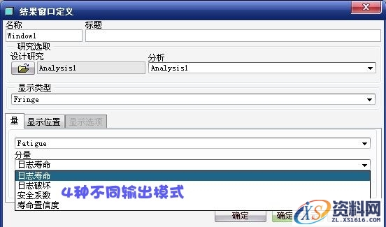 pro/e活塞疲劳分析简单图文教程(图文教程),教程,第15张 pro/e活塞疲劳分析简单图文教程(图文教程),活塞疲劳分析简单示例(图文教程),教程,第15张