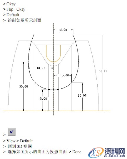 Pro/E瓶盖建模教程（图文教程）,Pro/E瓶盖建模教程,平面,剖面,第16张