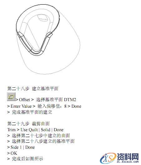 Pro/E瓶盖建模教程（图文教程）,Pro/E瓶盖建模教程,平面,剖面,第43张