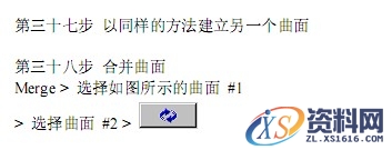 Pro/E瓶盖建模教程（图文教程）,Pro/E瓶盖建模教程,平面,剖面,第54张