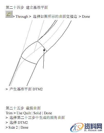 Pro/E瓶盖建模教程（图文教程）,Pro/E瓶盖建模教程,平面,剖面,第38张