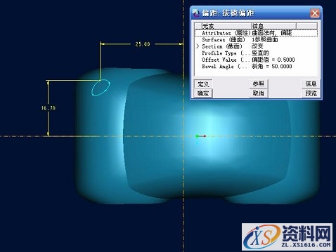 proe玩具汽车壳体教程(图文教程),下图,曲线,曲面,完成,第21张 proe玩具汽车壳体教程(图文教程),proe玩具汽车壳体教程,下图,曲线,曲面,完成,第21张