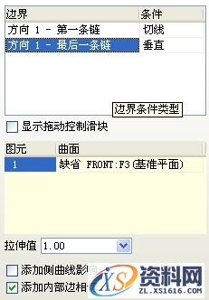Pro/E淋浴把设计教程（图文教程）,Pro/E淋浴把设计教程,如图,基准,曲线,单击,第33张