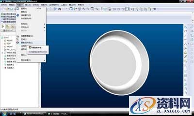 图片插入到Pro/E零件实体面上（图文教程）,proe实体上插入图片,图片,实体,曲面,第3张