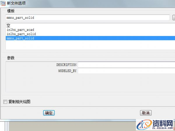 一种支座零件的Pro/E零件建模教程(图文教程),一种支座零件的Pro/E零件建模教程,零件,命令,拉伸,直径,创建,第4张