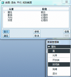 Pro/E软件创建飞机模型(图文教程),单击,如图,曲面,完成,第121张 Pro/E软件创建飞机模型(图文教程),Pro/E软件创建飞机模型,单击,如图,曲面,完成,第121张