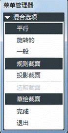 Pro/E软件创建飞机模型(图文教程),单击,如图,曲面,完成,第119张 Pro/E软件创建飞机模型(图文教程),Pro/E软件创建飞机模型,单击,如图,曲面,完成,第119张