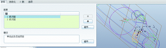 Pro/E软件创建飞机模型(图文教程),单击,如图,曲面,完成,第111张 Pro/E软件创建飞机模型(图文教程),Pro/E软件创建飞机模型,单击,如图,曲面,完成,第111张