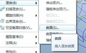 Pro/E软件创建飞机模型(图文教程),单击,如图,曲面,完成,第118张 Pro/E软件创建飞机模型(图文教程),Pro/E软件创建飞机模型,单击,如图,曲面,完成,第118张