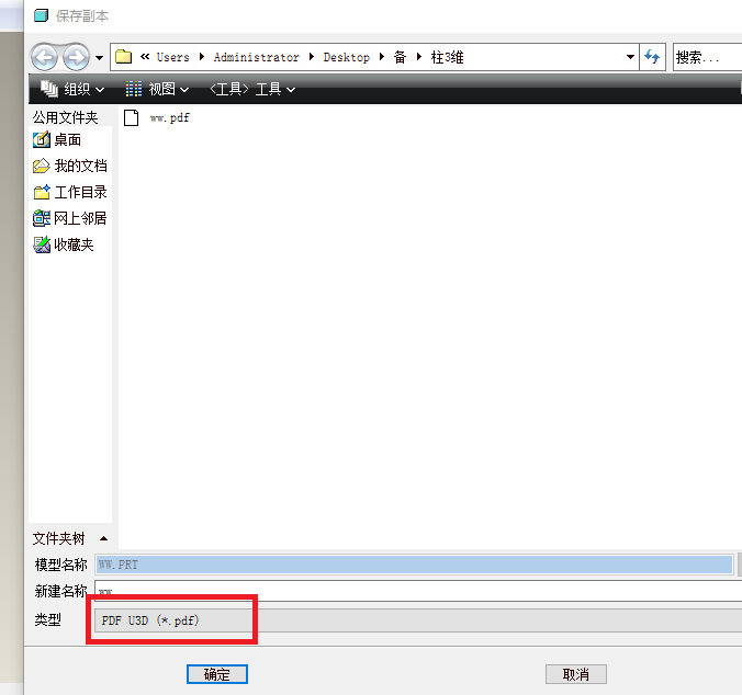ProE如何转成有三维的动态PDF文件(图文教程),文件,单击,可以,二维,第1张 ProE如何转成有三维的动态PDF文件(图文教程),ProE如何转成有三维的动态PDF文件,文件,单击,可以,二维,第1张