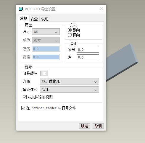 ProE如何转成有三维的动态PDF文件(图文教程),文件,单击,可以,二维,第2张 ProE如何转成有三维的动态PDF文件(图文教程),ProE如何转成有三维的动态PDF文件,文件,单击,可以,二维,第2张