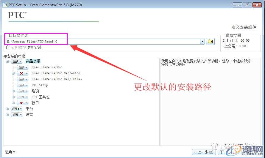Proe5.0软件安装图文教程,安装,软件,文件夹,点击,第14张 Proe5.0软件安装图文教程,安装,软件,文件夹,点击,第14张
