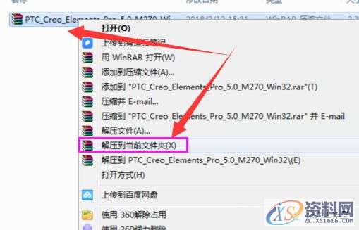 Proe5.0软件安装图文教程,安装,软件,文件夹,点击,第2张 Proe5.0软件安装图文教程,安装,软件,文件夹,点击,第2张