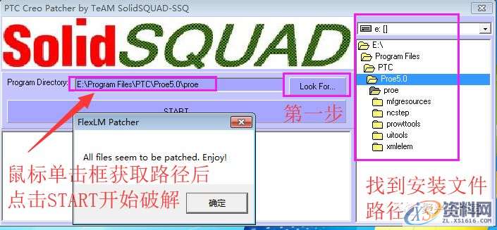 Proe5.0软件安装图文教程,安装,软件,文件夹,点击,第21张 Proe5.0软件安装图文教程,安装,软件,文件夹,点击,第21张