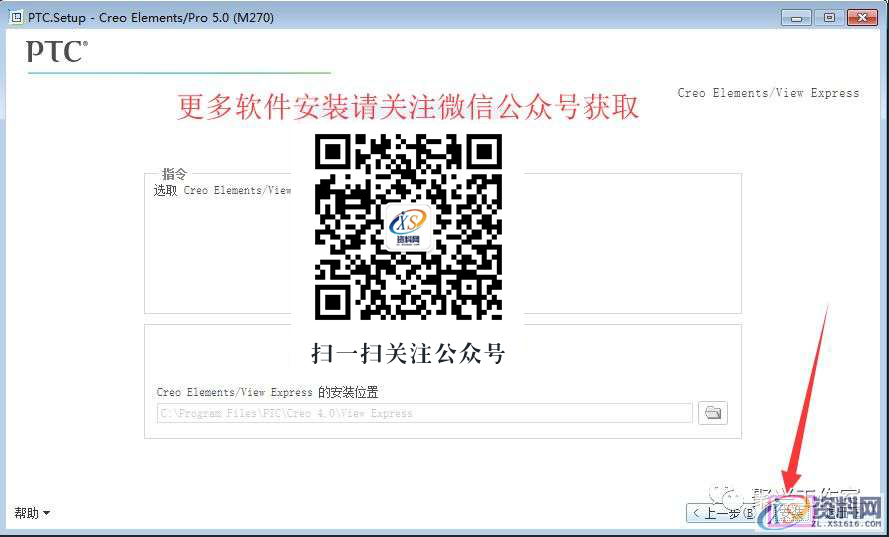 Proe5.0软件安装图文教程,安装,软件,文件夹,点击,第18张 Proe5.0软件安装图文教程,安装,软件,文件夹,点击,第18张