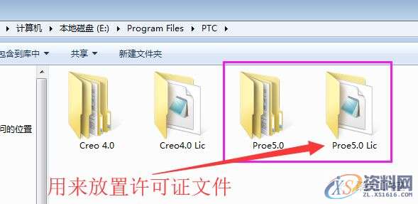 Proe5.0软件安装图文教程,安装,软件,文件夹,点击,第3张 Proe5.0软件安装图文教程,安装,软件,文件夹,点击,第3张