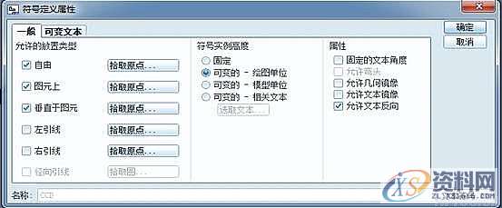ProE二维图中新建定制符号的方法,符号,粗糙度,单击,对话框,如图,第10张