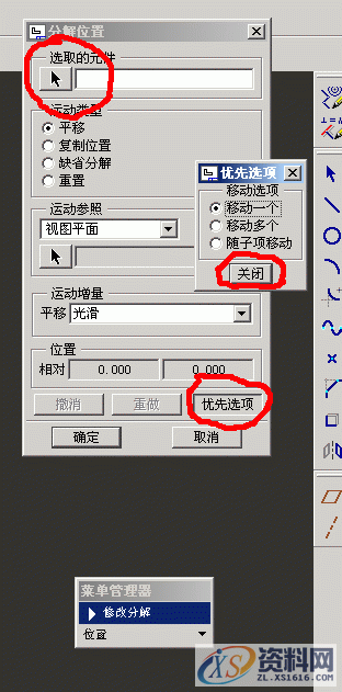 Pro/E工程图转CAD格式图操作步骤,点击,我们,可以,下图,第46张