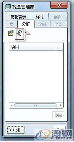 ProE爆炸图创建方法,mso,设计培训,font,第3张