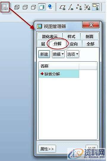 ProE爆炸图创建方法,mso,设计培训,font,第1张