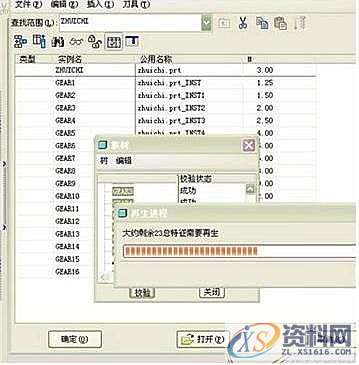 利用PROE直齿圆锥齿轮参数化建模,newmaker.com,圆锥,参数,齿轮,如图,第9张