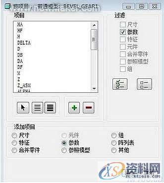 利用PROE直齿圆锥齿轮参数化建模,newmaker.com,圆锥,参数,齿轮,如图,第8张