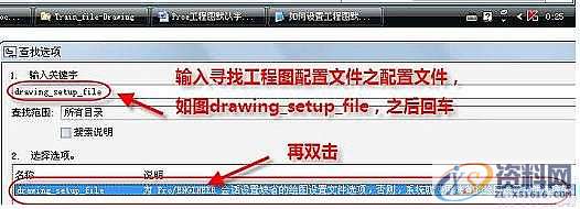 Proe绘制工程图中默认字体的设置方法,设置,mso,字体,设计培训,第18张