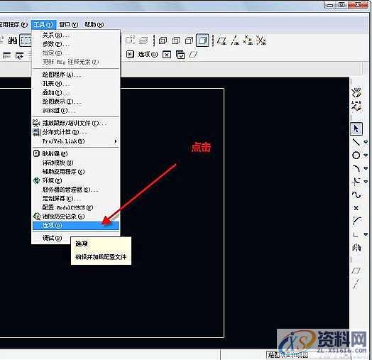 Proe绘制工程图中默认字体的设置方法,设置,mso,字体,设计培训,第17张