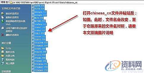 Proe绘制工程图中默认字体的设置方法,设置,mso,字体,设计培训,第7张