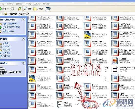 ProE灯具的装配动画,如图,装配,mso,零件,第16张 ProE灯具的装配动画,如图,装配,mso,零件,第16张