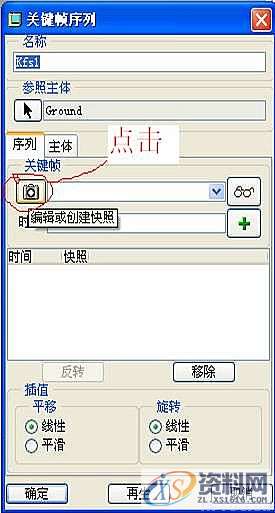 ProE灯具的装配动画,如图,装配,mso,零件,第9张 ProE灯具的装配动画,如图,装配,mso,零件,第9张