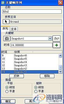 ProE灯具的装配动画,如图,装配,mso,零件,第13张 ProE灯具的装配动画,如图,装配,mso,零件,第13张