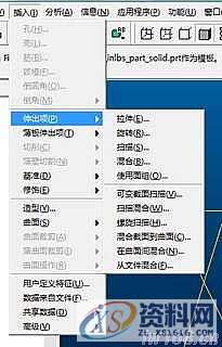 用ProE设计抽油机部件,如图,绘制,直径,选择,第2张