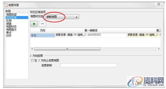 ProE工程图教程摆动油缸装配图,视图,选择,剖面,如图,mso,第20张