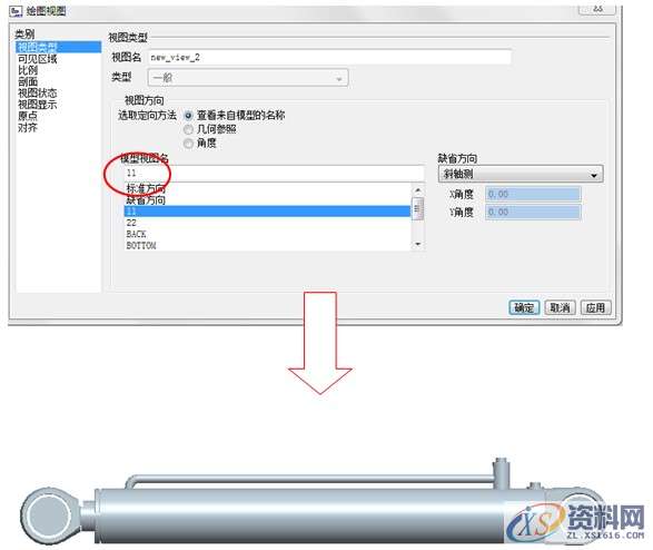 ProE工程图教程摆动油缸装配图,视图,选择,剖面,如图,mso,第5张