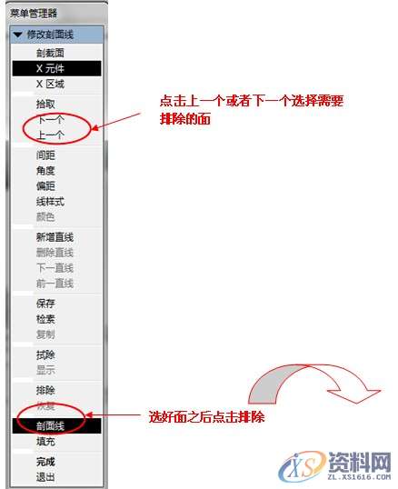 ProE工程图教程摆动油缸装配图,视图,选择,剖面,如图,mso,第12张