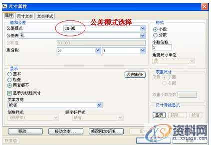 ProE工程图教程－装配图创建案例,公差,选择,如图,标注,点击,第19张