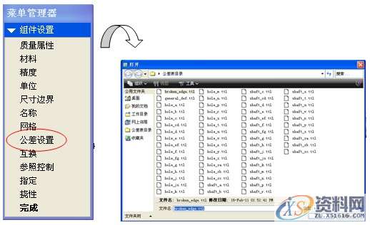 ProE工程图教程－装配图创建案例,公差,选择,如图,标注,点击,第16张